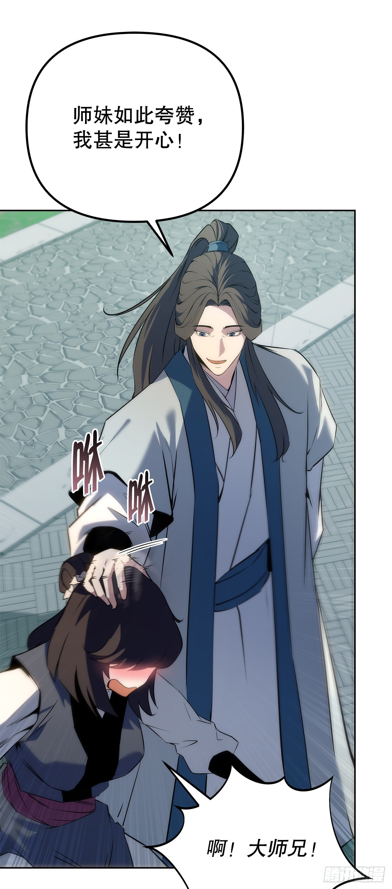 🍲重生魔神传 55.与家主谈话 第48页
