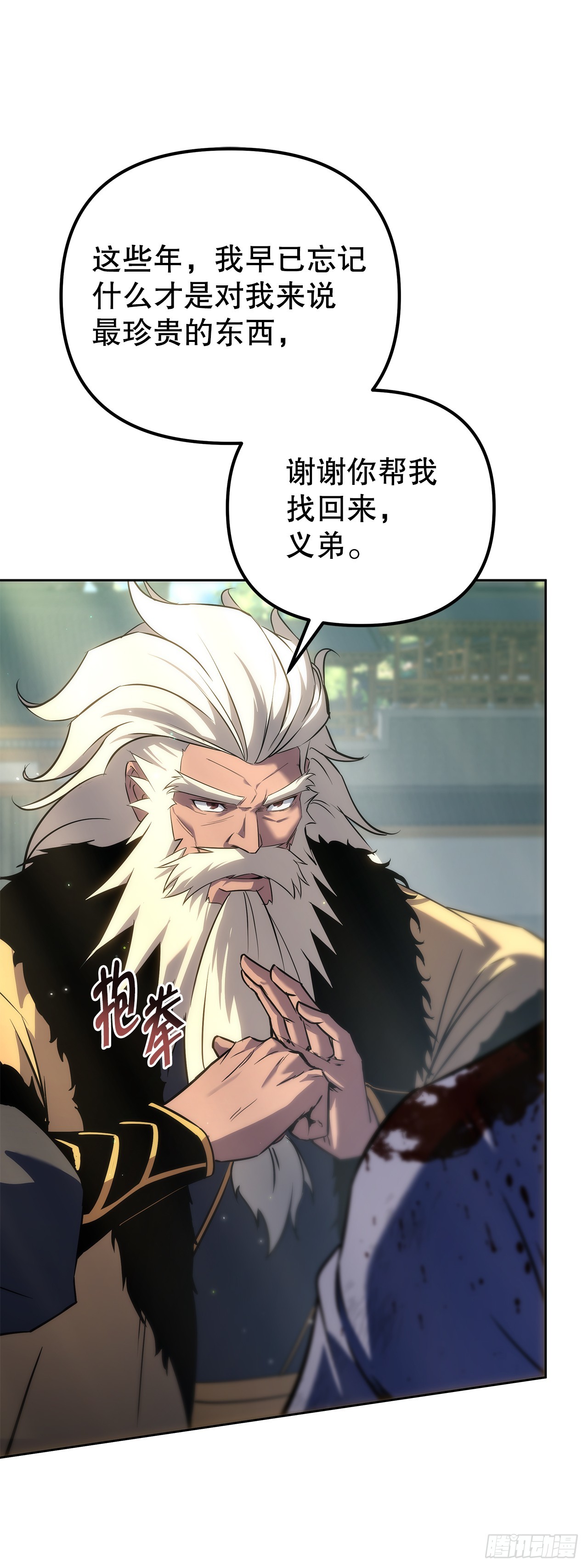 🍲重生魔神传 55.与家主谈话 第5页