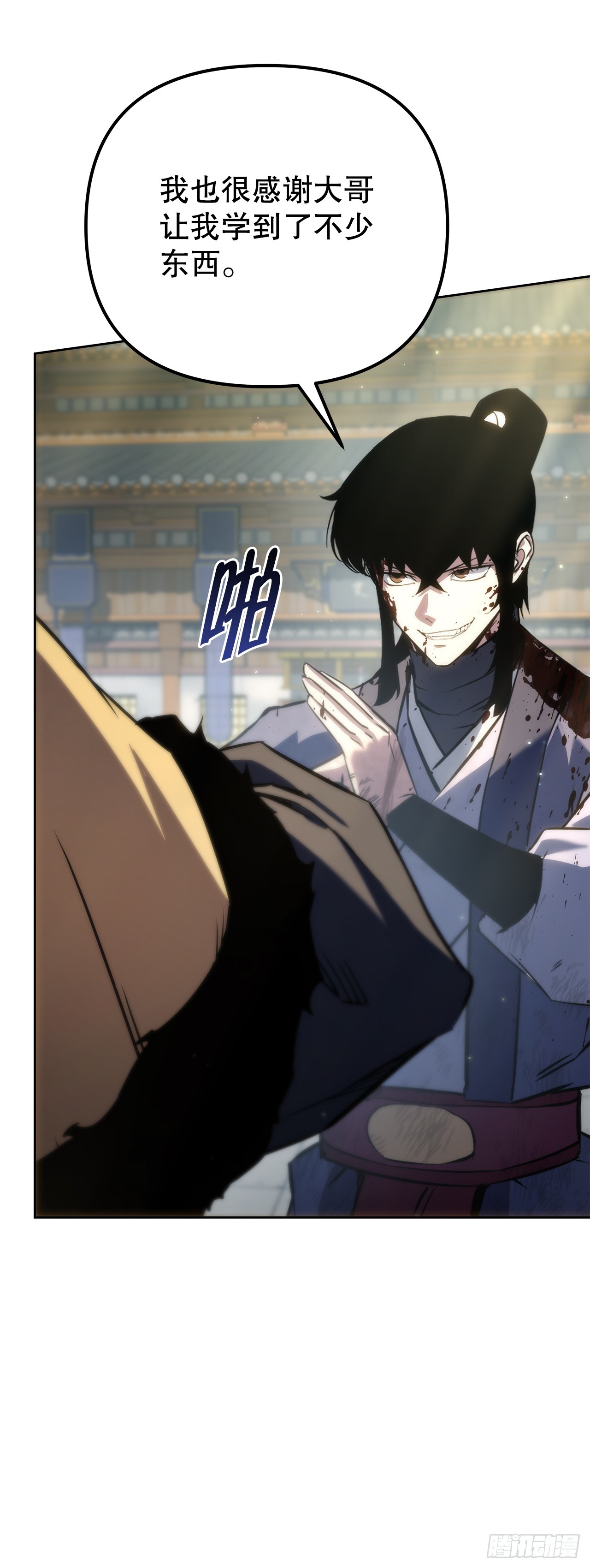 🍲重生魔神传 55.与家主谈话 第6页
