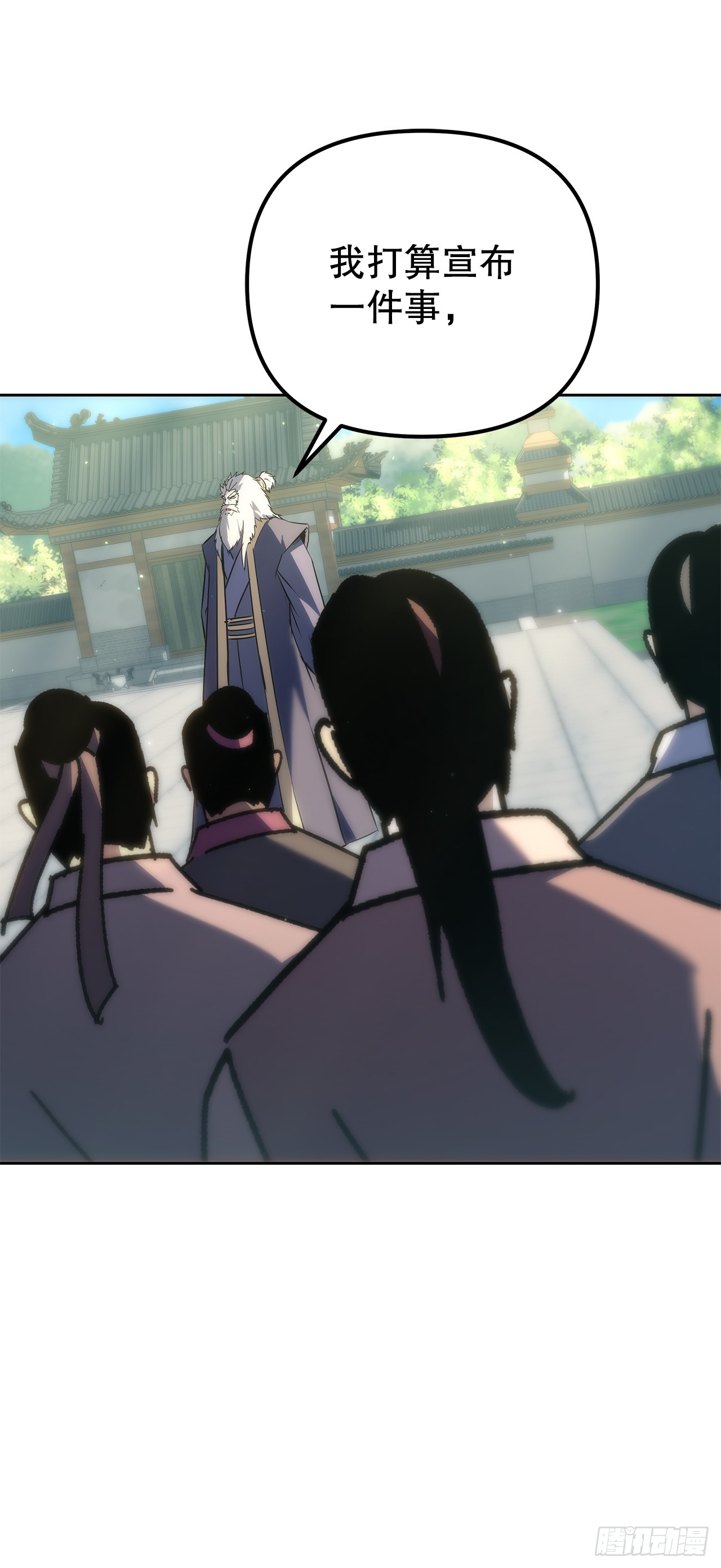 🍲重生魔神传 55.与家主谈话 第9页