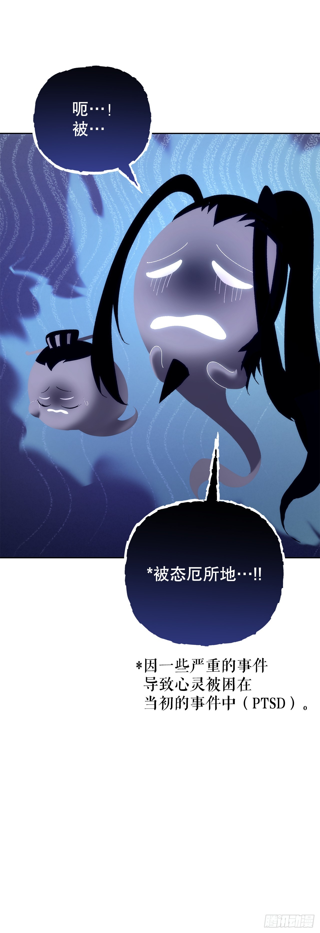 🍲重生魔神传 57.探索永冰山 第12页