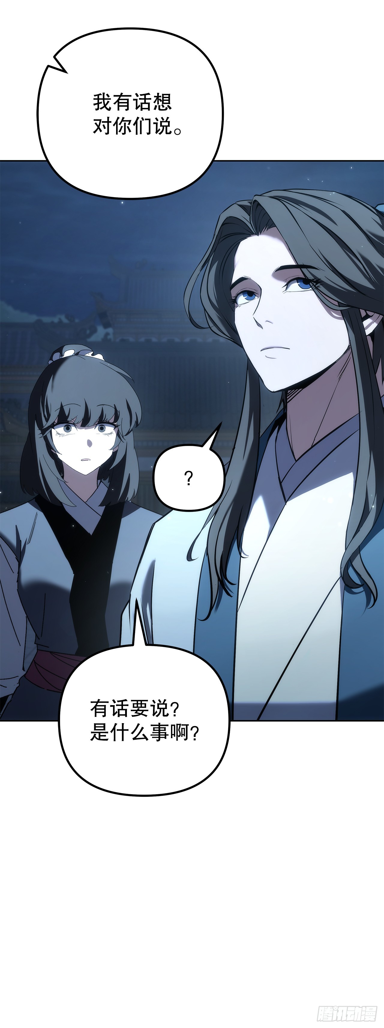 🍲重生魔神传 57.探索永冰山 第15页