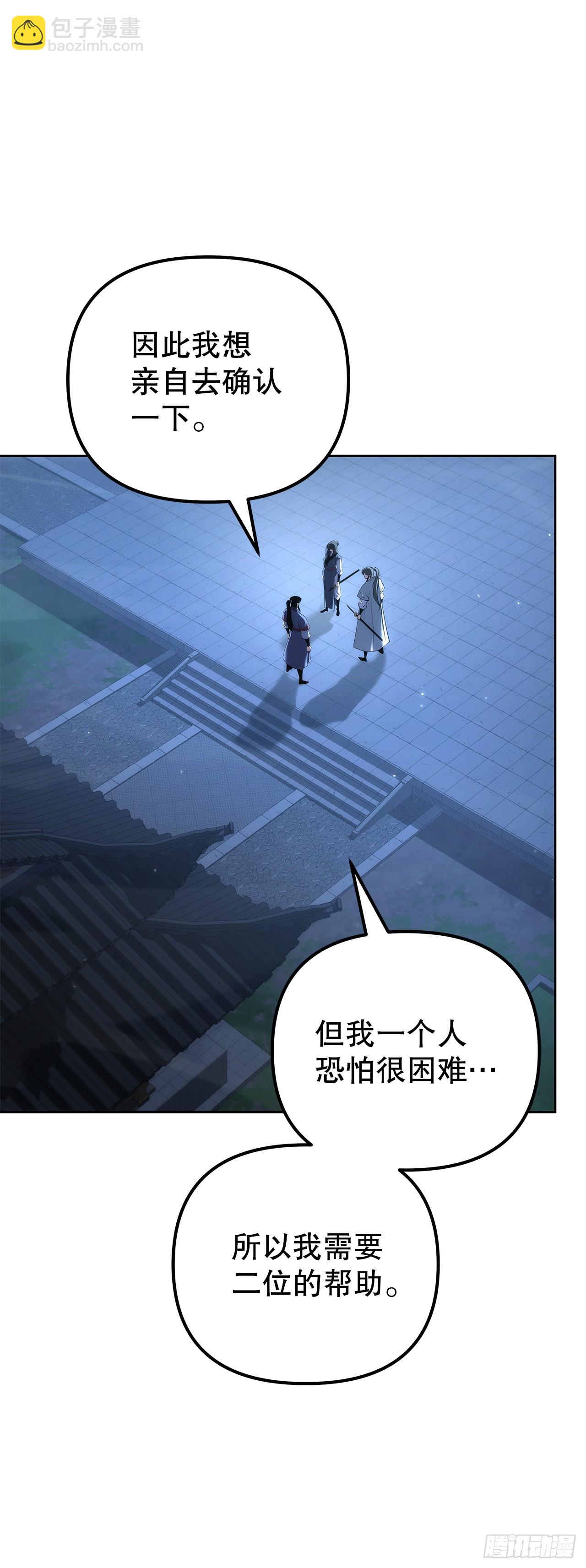 🍲重生魔神传 57.探索永冰山 第20页