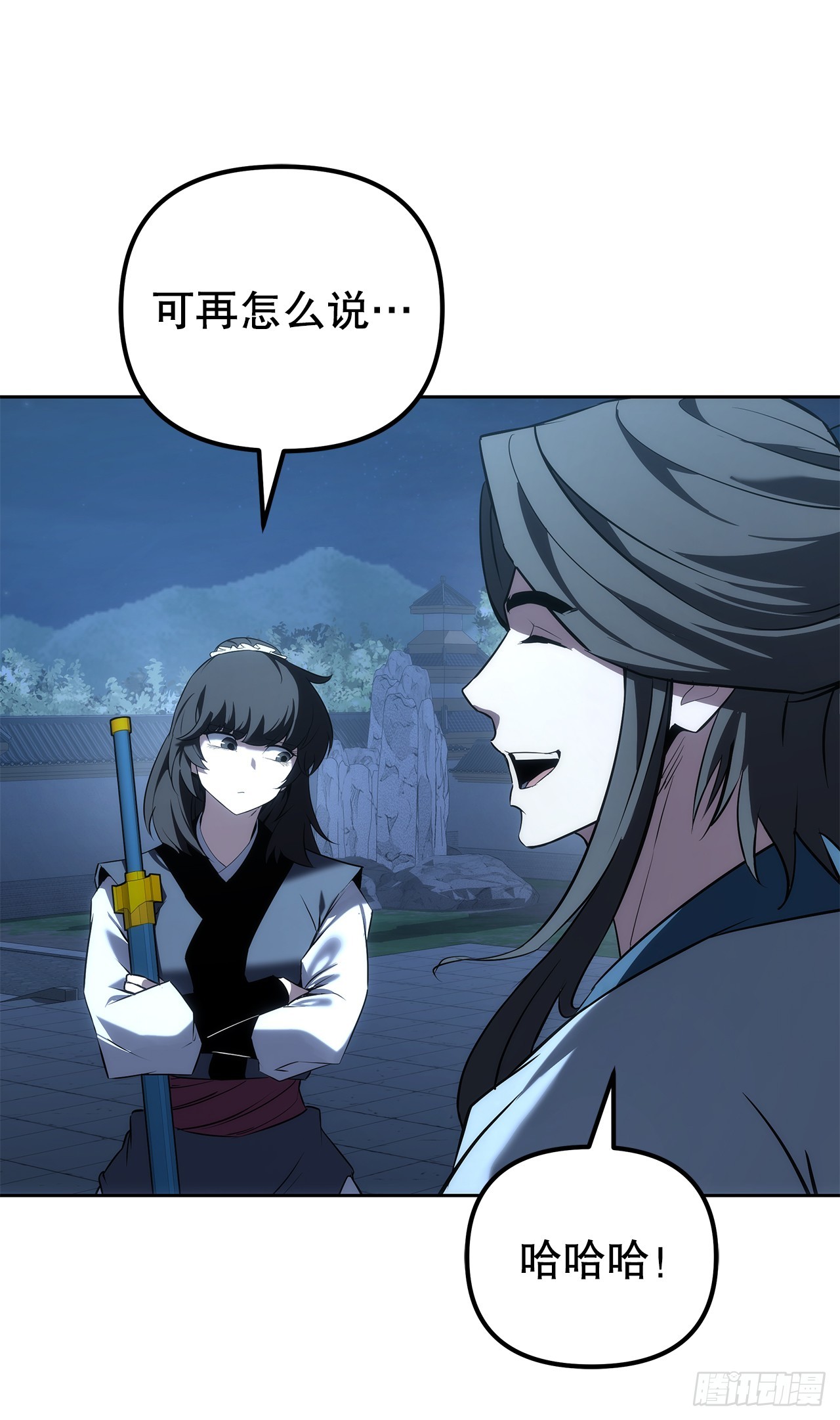 🍲重生魔神传 57.探索永冰山 第21页