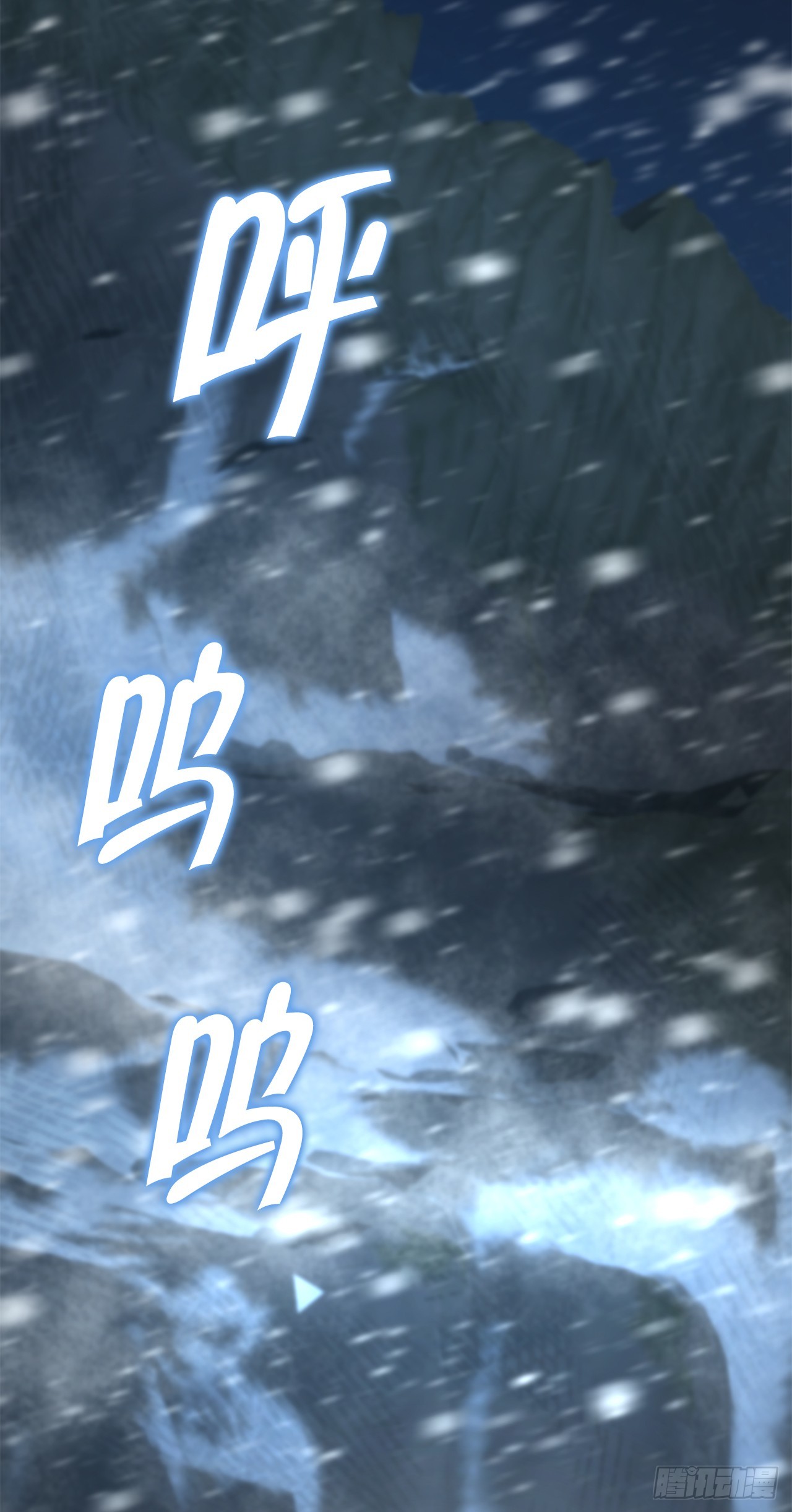 🍲重生魔神传 57.探索永冰山 第26页