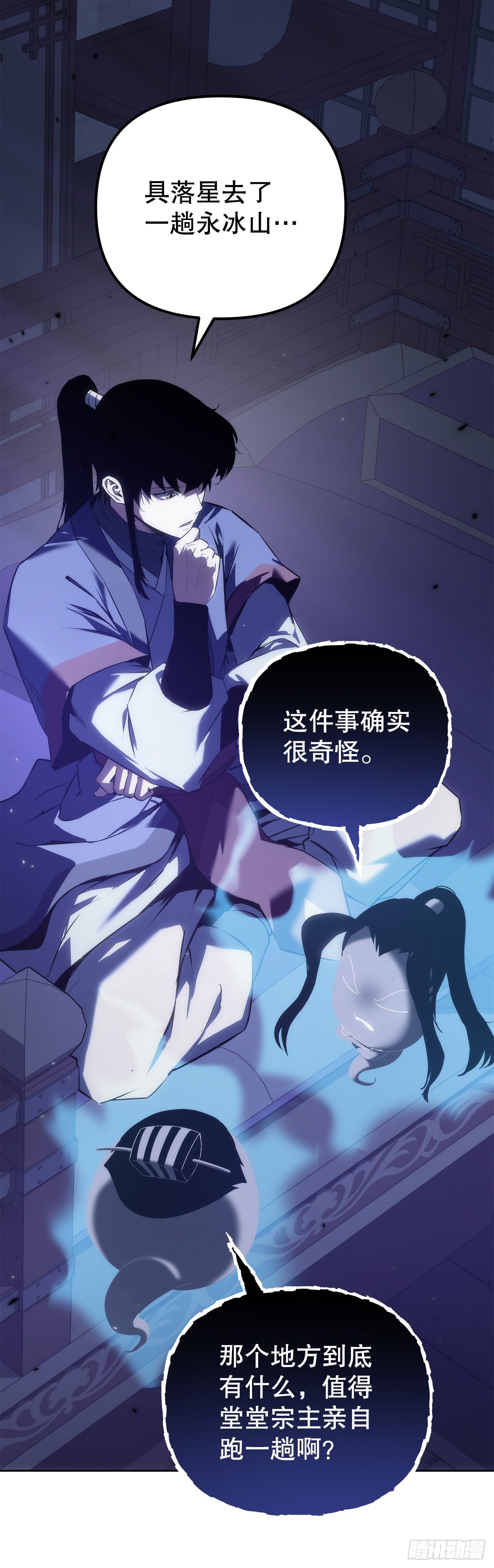 🍲重生魔神传 57.探索永冰山 第3页