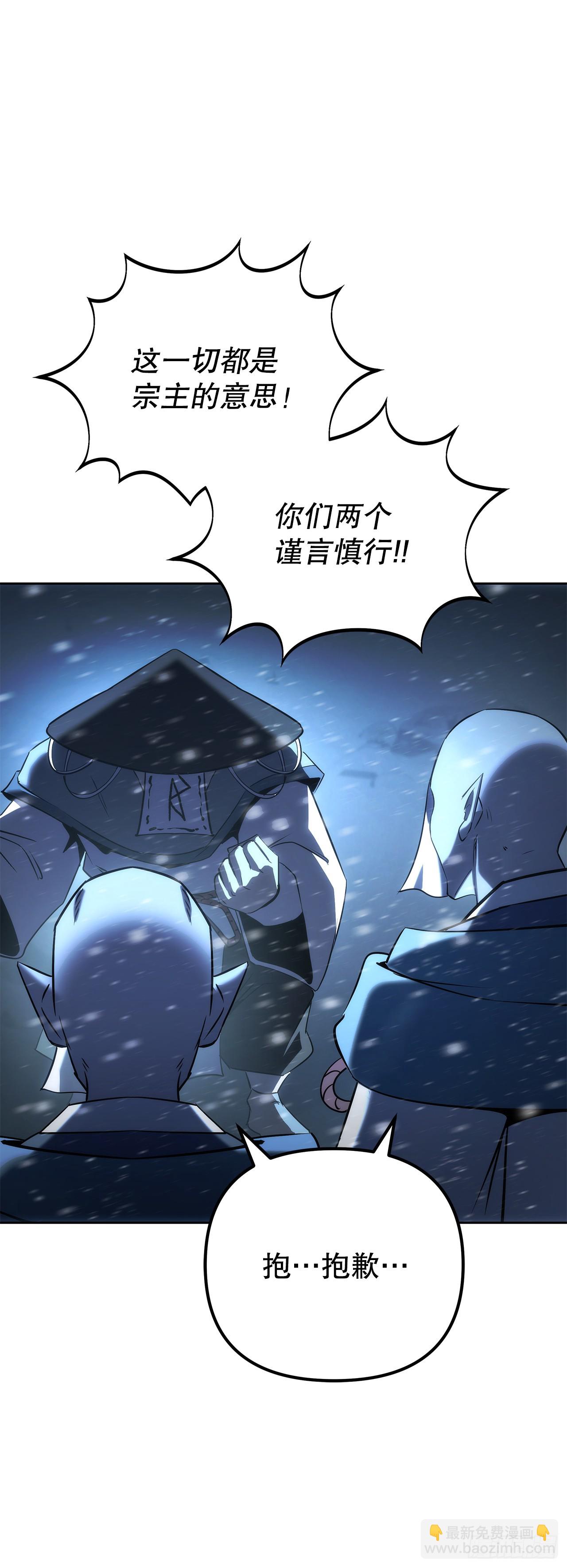 🍲重生魔神传 57.探索永冰山 第39页