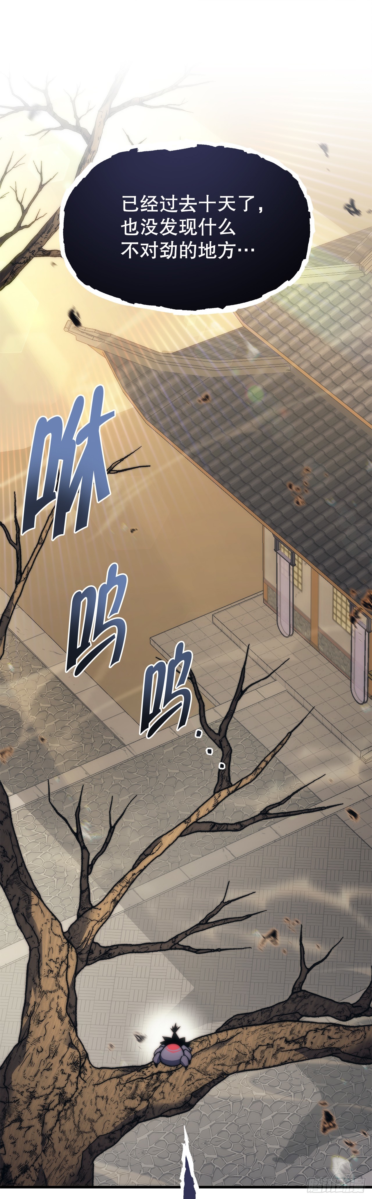 🍲重生魔神传 5.下战书 第1页