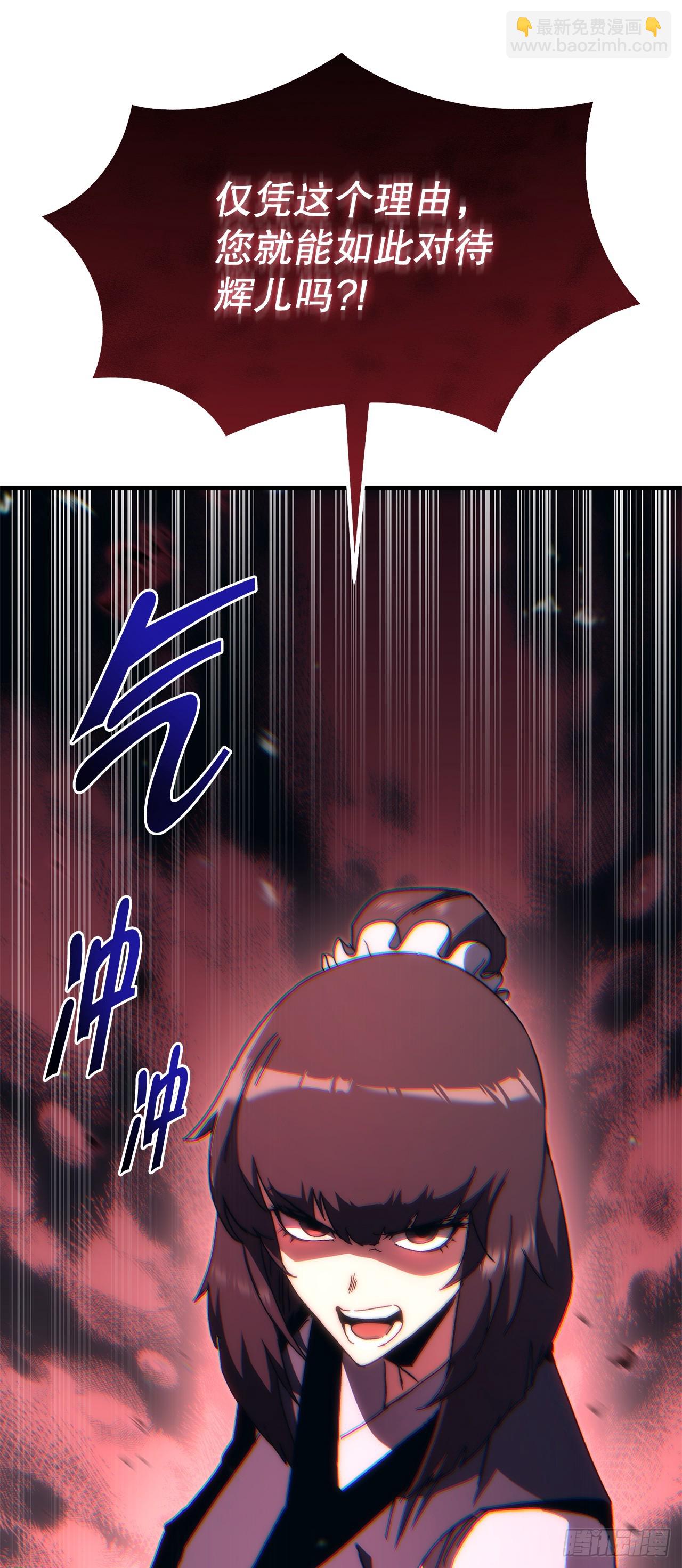 🍲重生魔神传 5.下战书 第13页