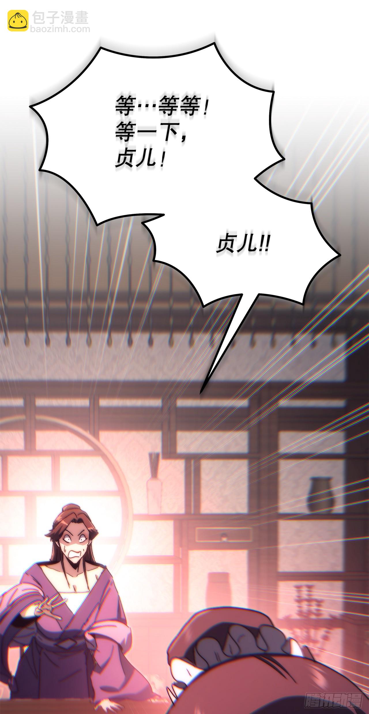 🍲重生魔神传 5.下战书 第17页