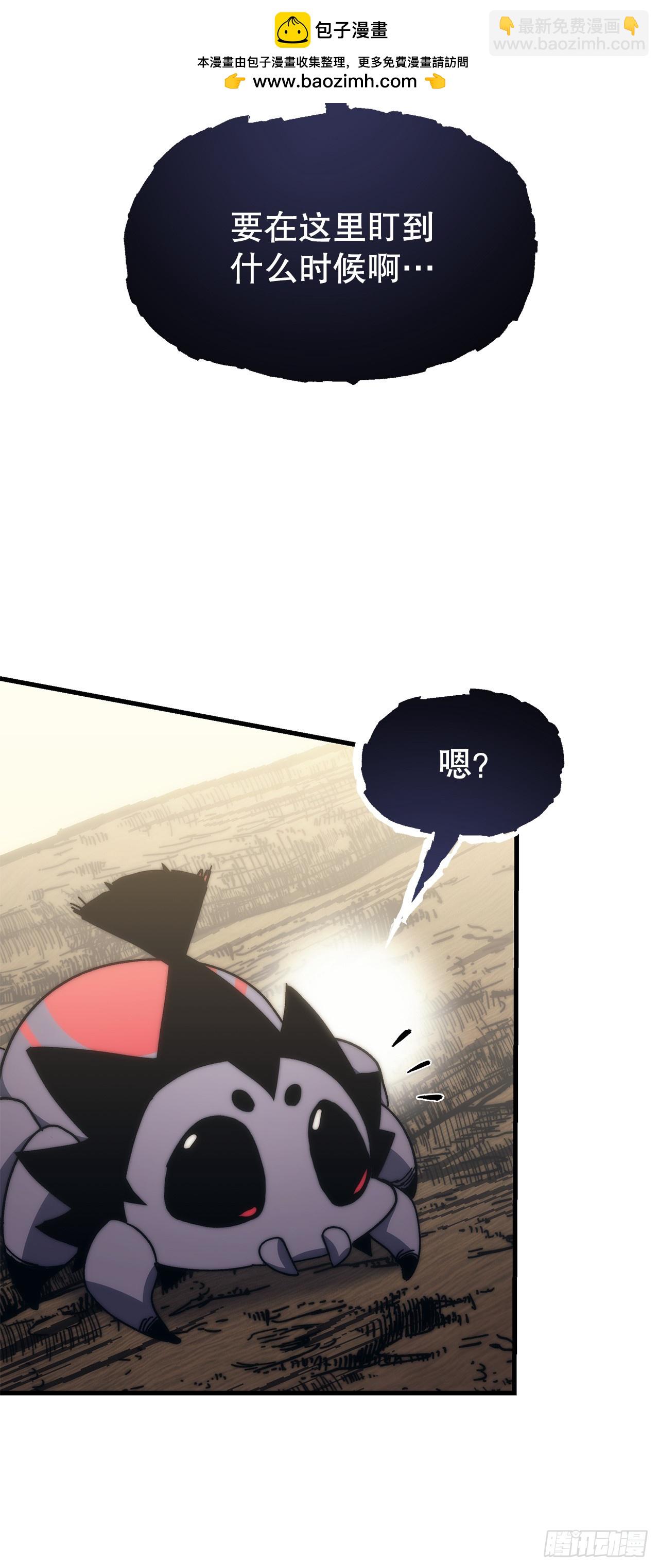 🍲重生魔神传 5.下战书 第2页