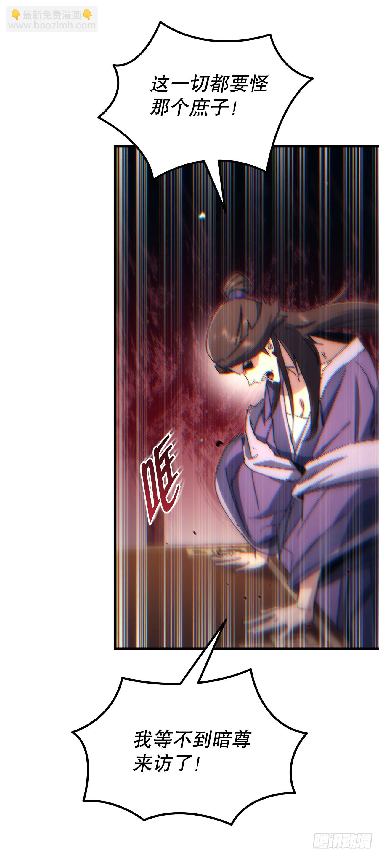 🍲重生魔神传 5.下战书 第21页