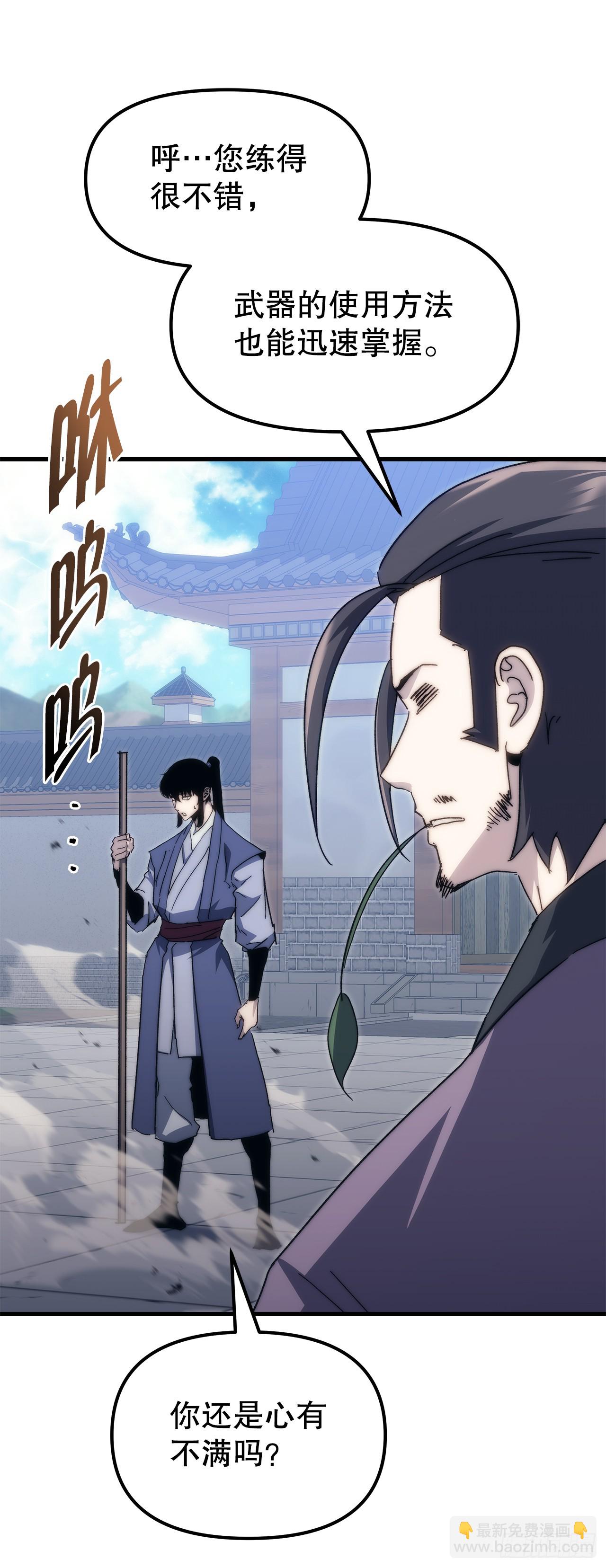 🍲重生魔神传 5.下战书 第29页