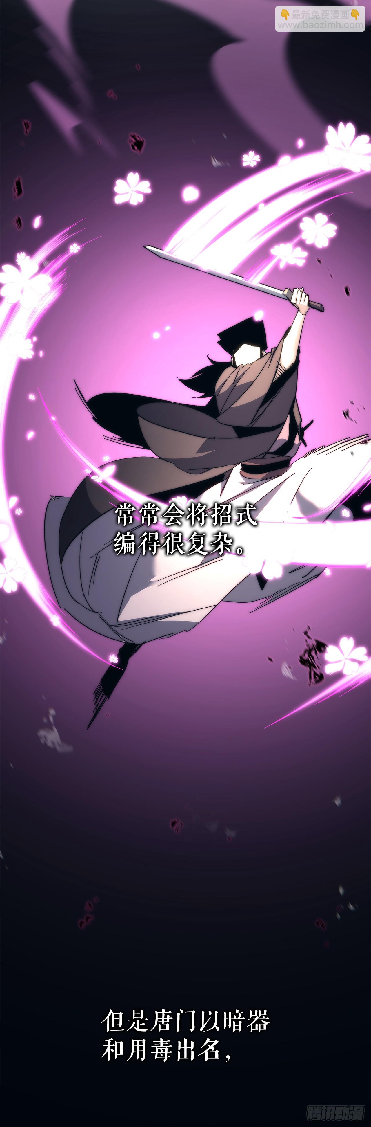 🍲重生魔神传 5.下战书 第35页