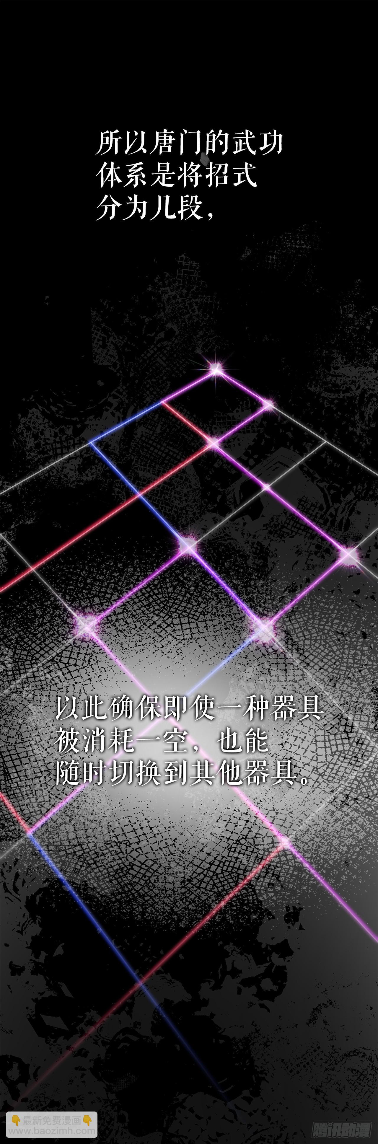 🍲重生魔神传 5.下战书 第37页