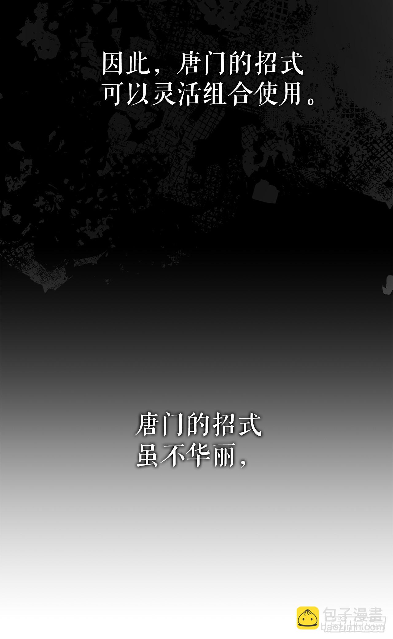 🍲重生魔神传 5.下战书 第38页