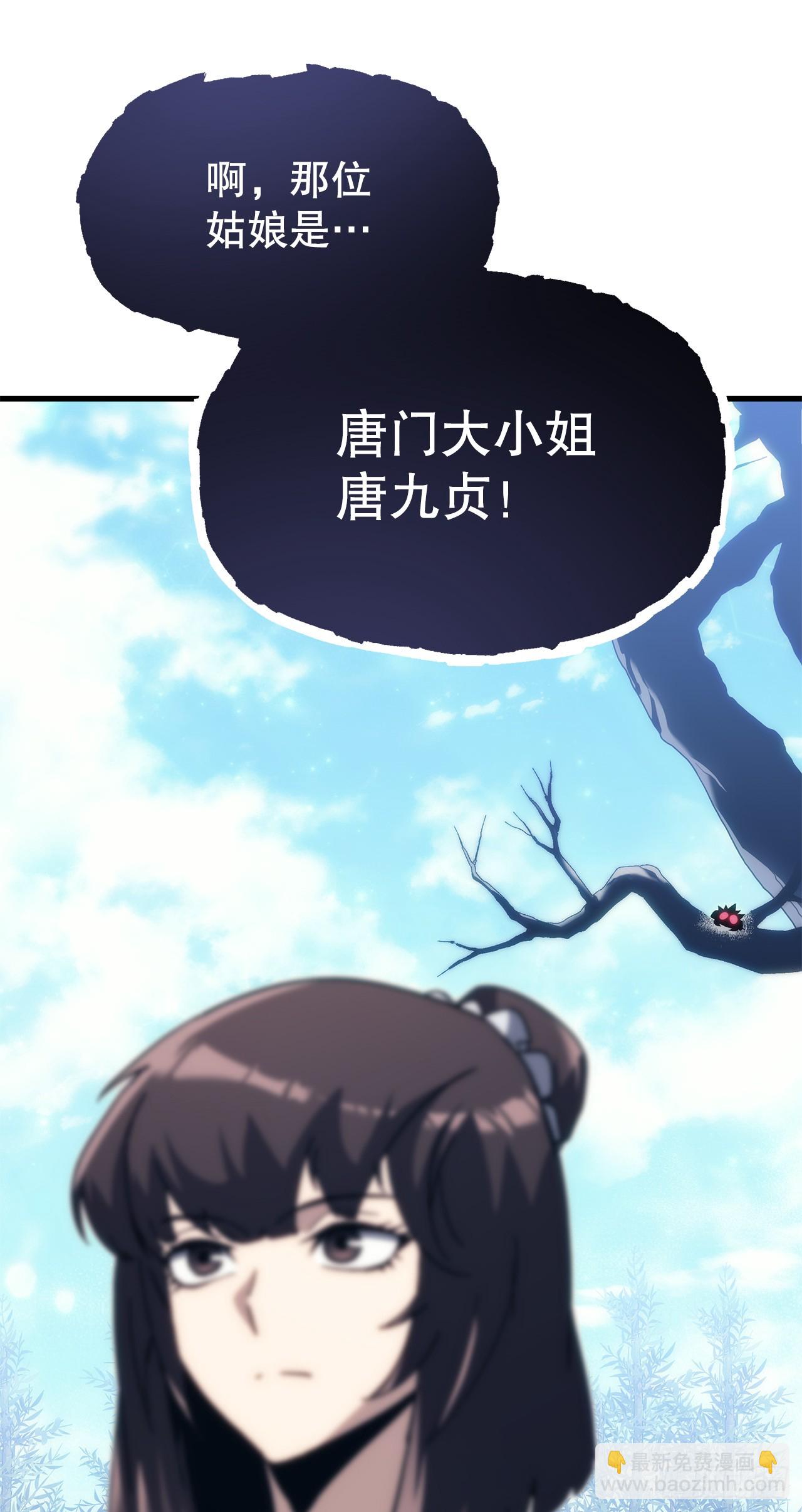 🍲重生魔神传 5.下战书 第4页
