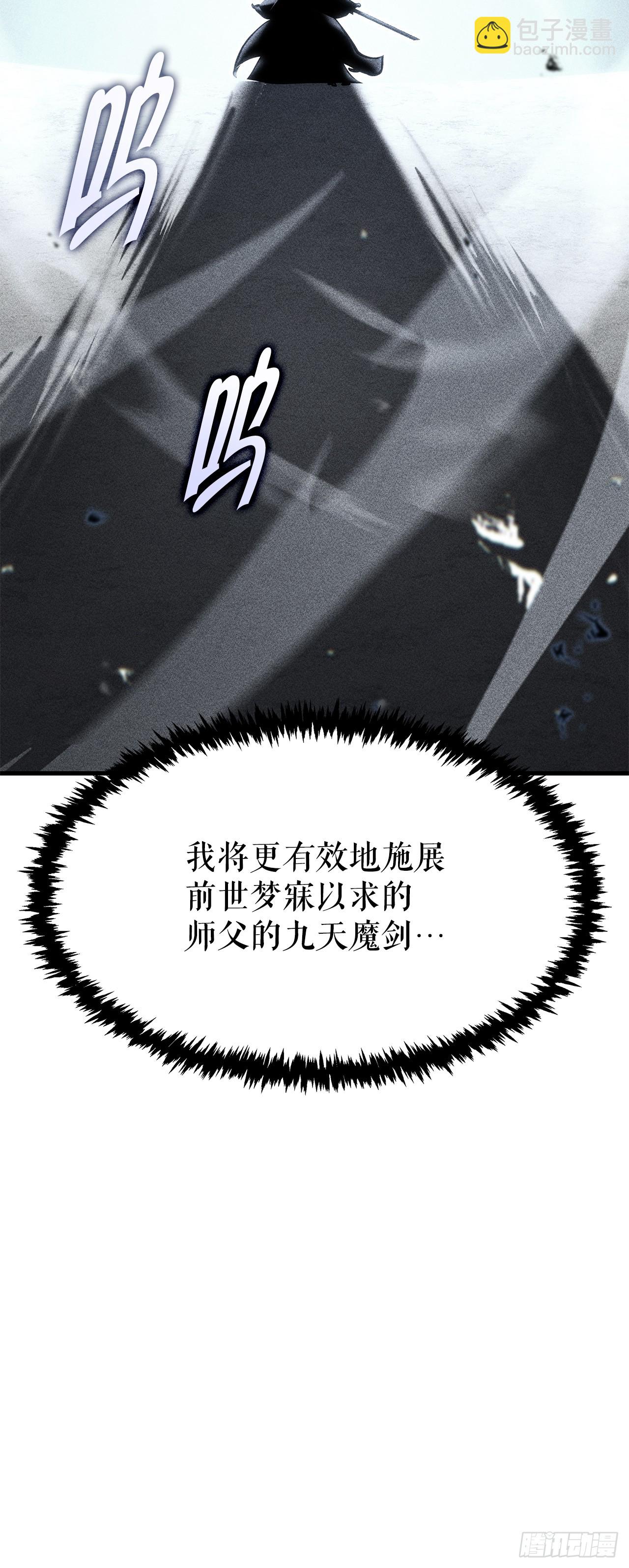 🍲重生魔神传 5.下战书 第42页