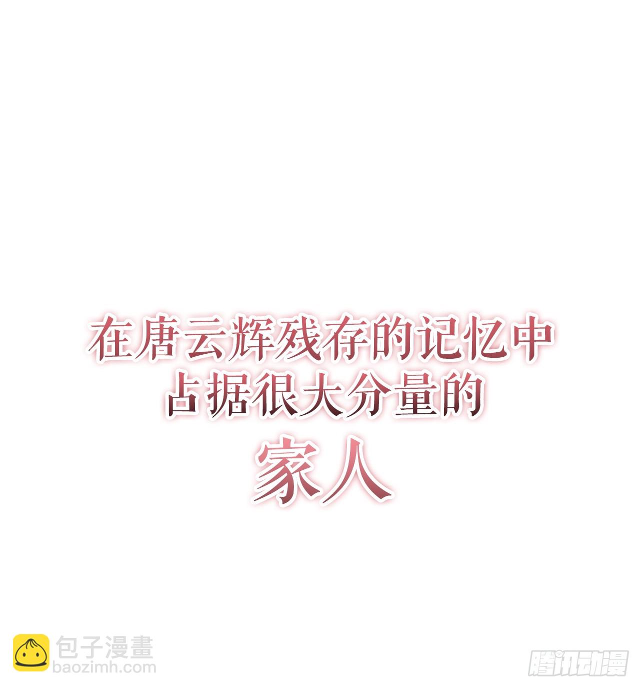 🍲重生魔神传 5.下战书 第46页