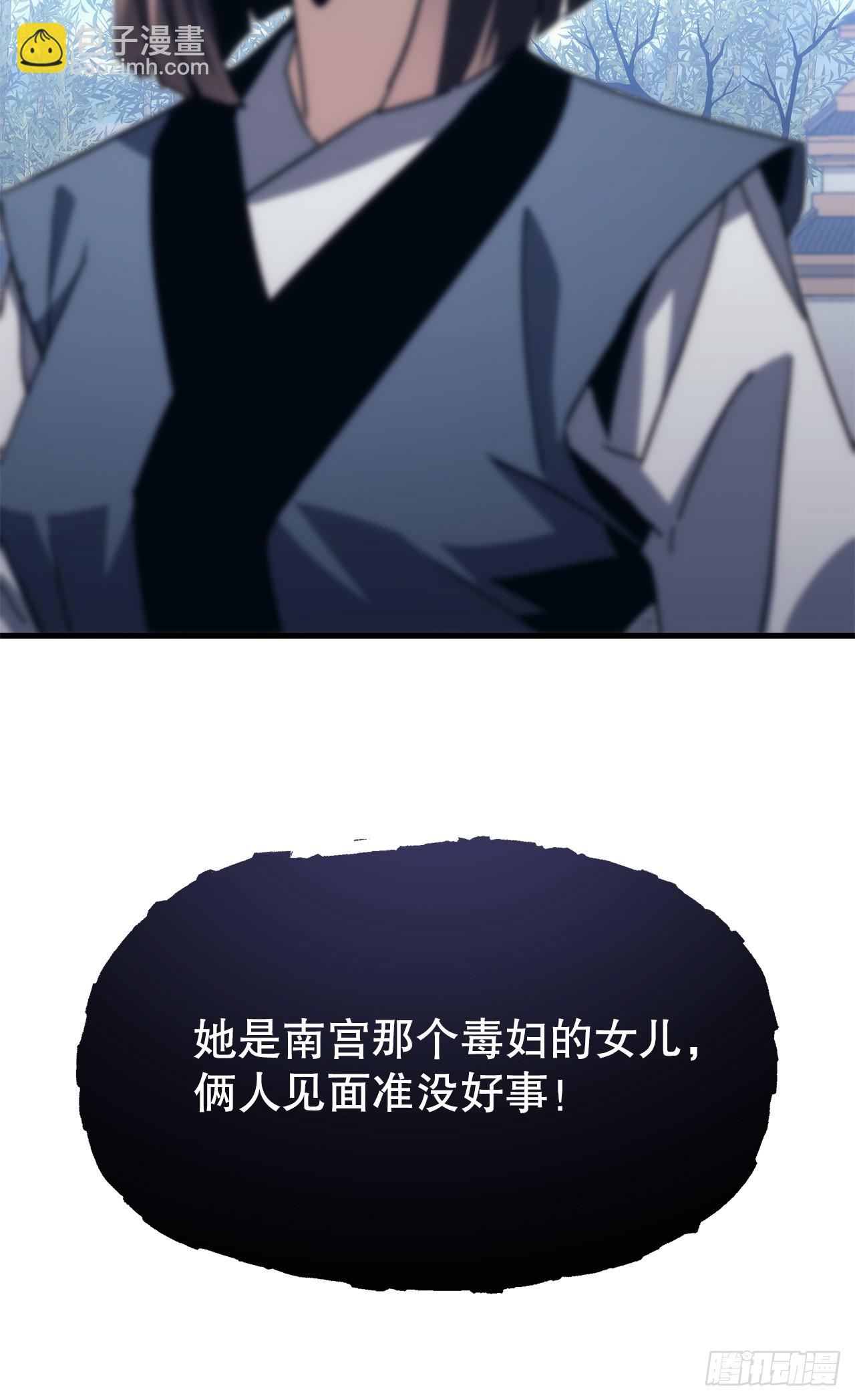 🍲重生魔神传 5.下战书 第5页