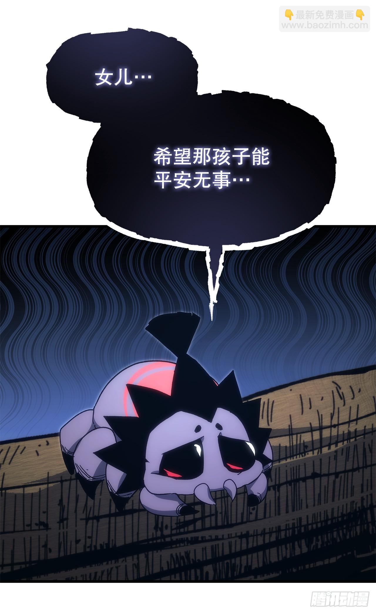 🍲重生魔神传 5.下战书 第6页