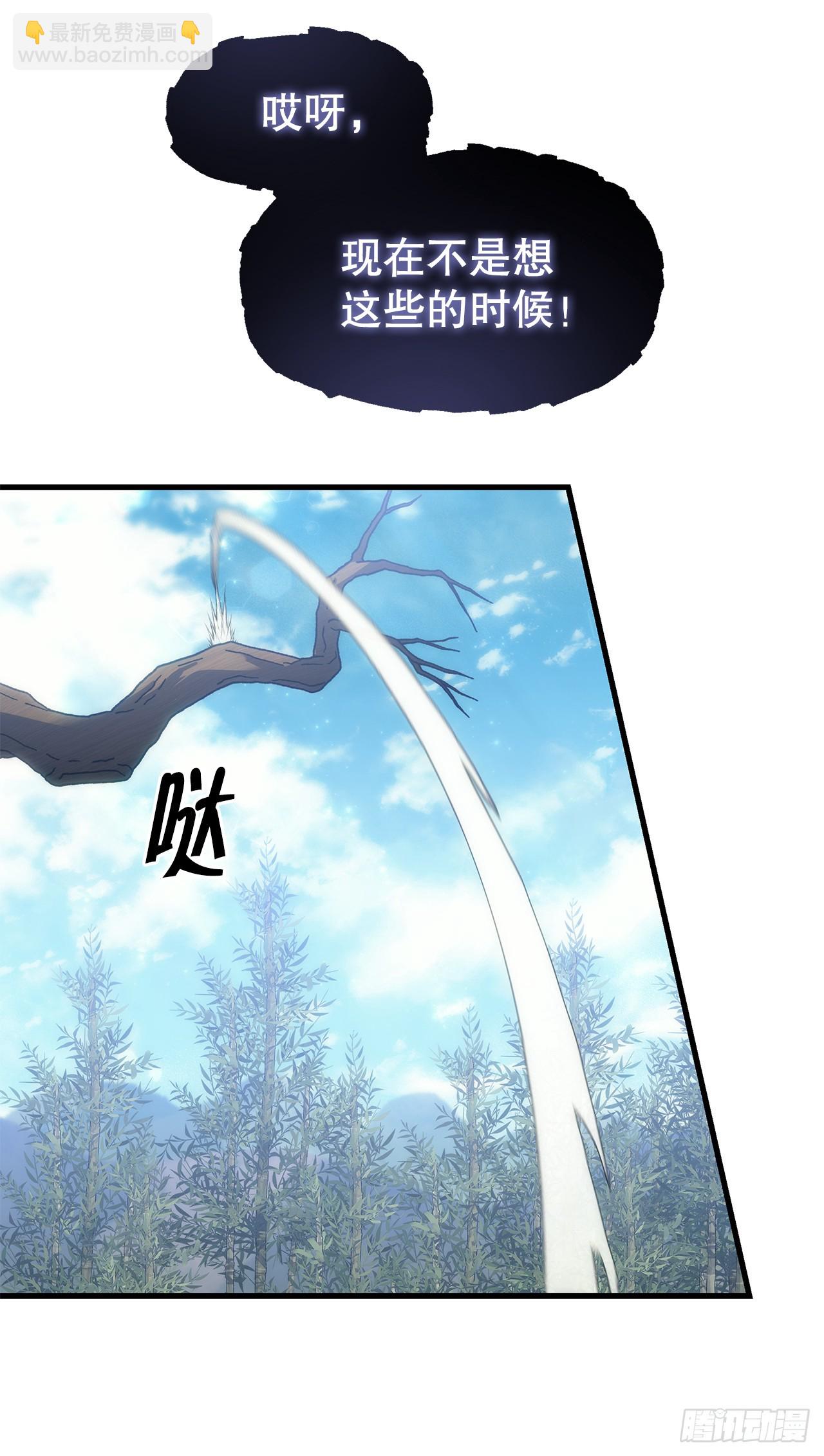 🍲重生魔神传 5.下战书 第7页