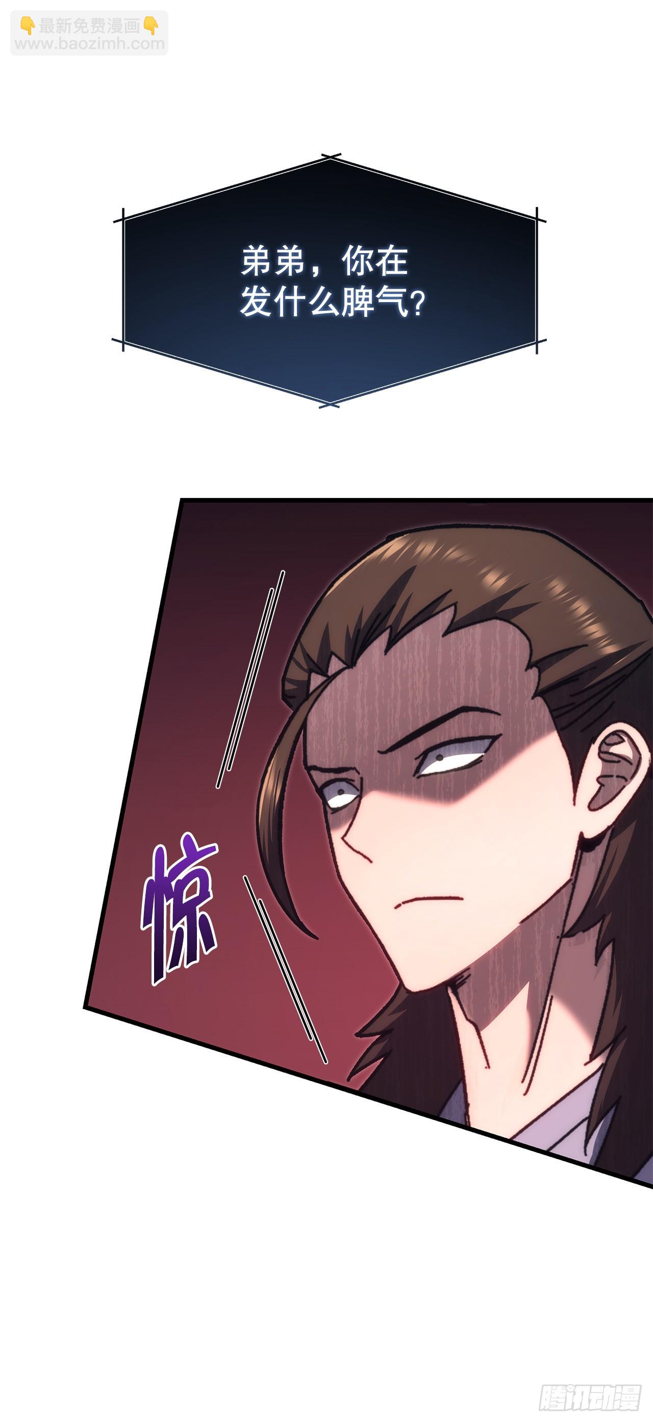 🍲重生魔神传 7.暴雨梨花针 第11页