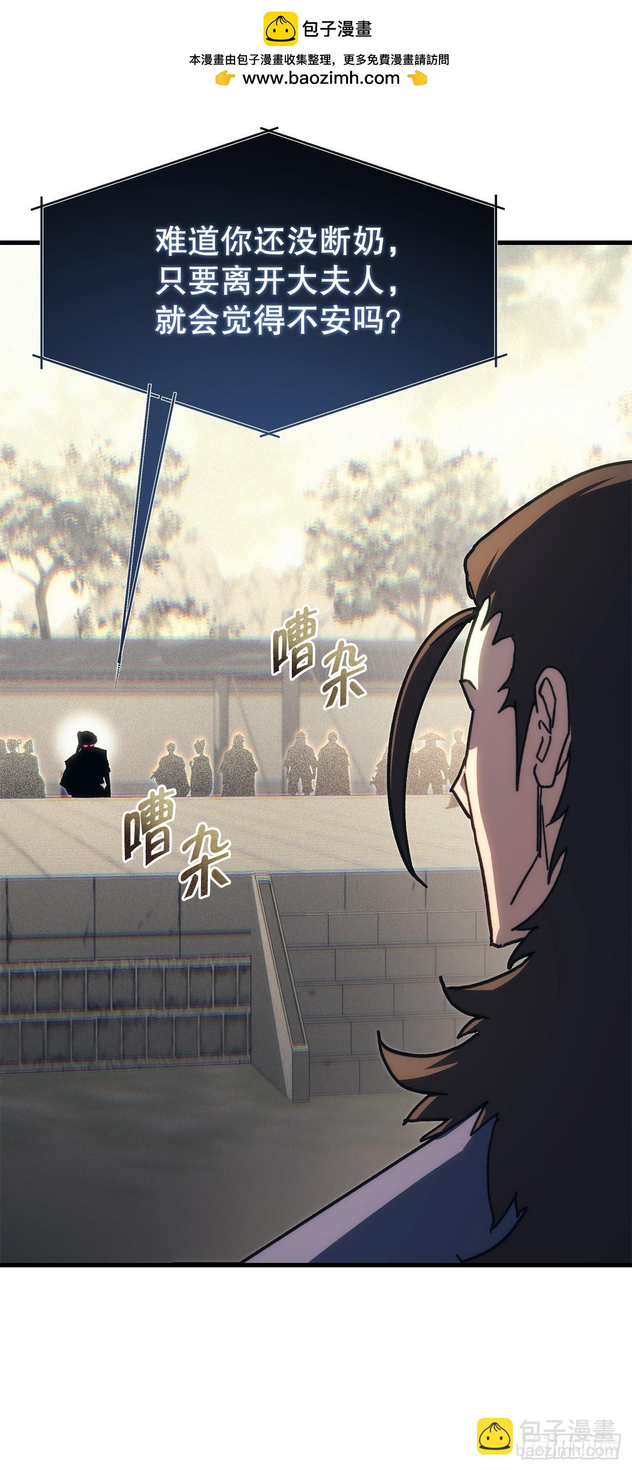🍲重生魔神传 7.暴雨梨花针 第12页