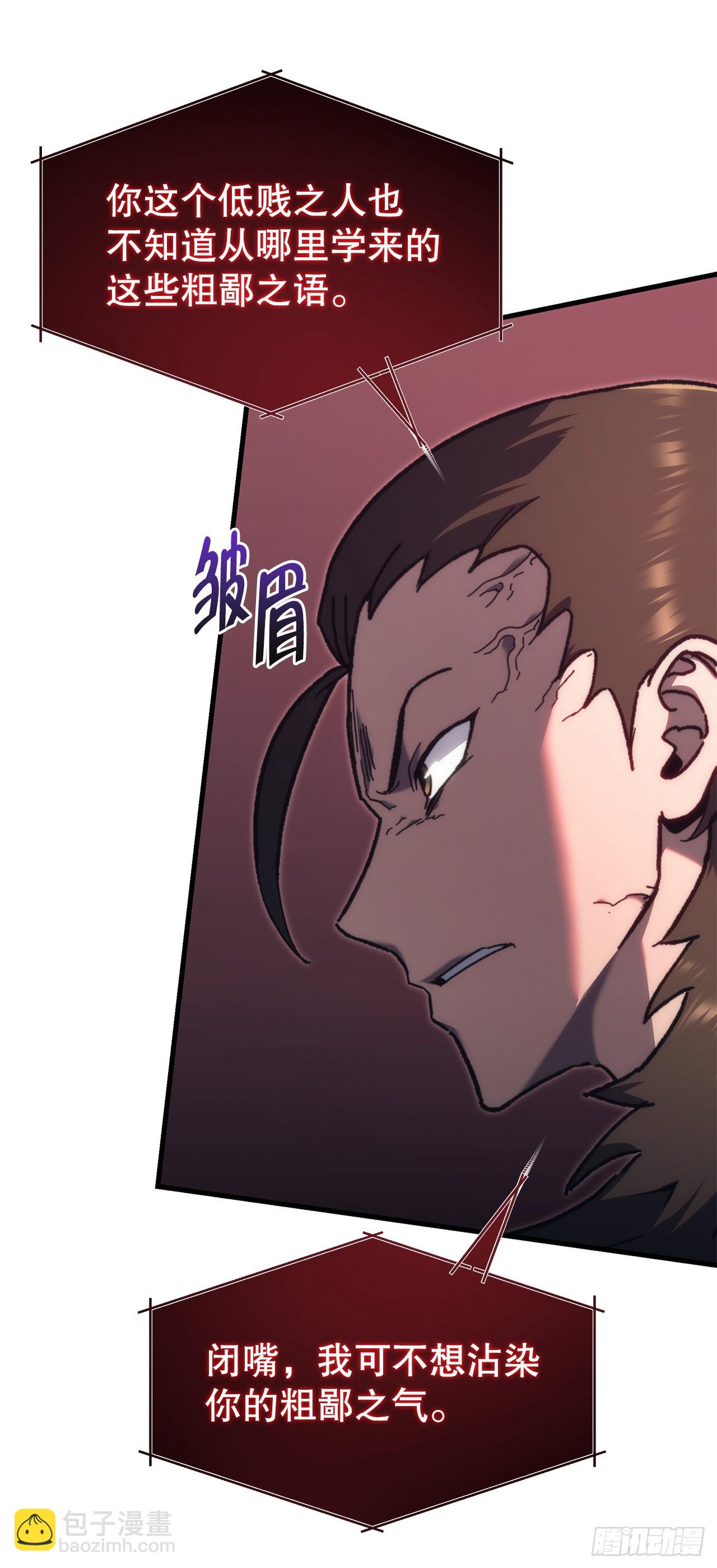 🍲重生魔神传 7.暴雨梨花针 第14页