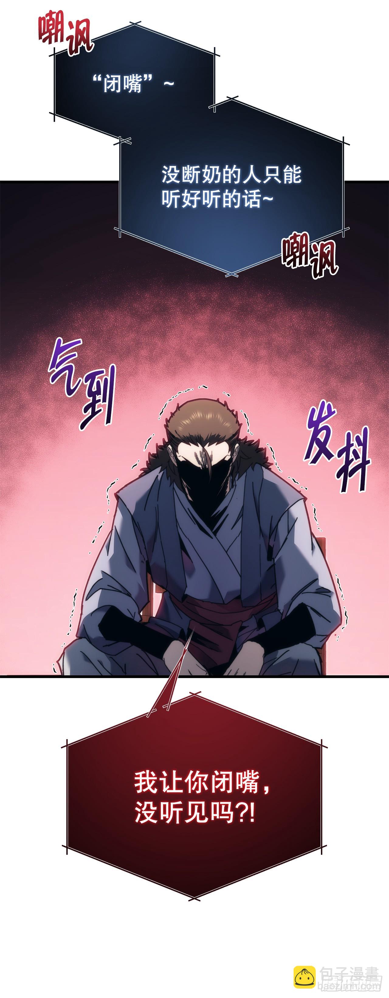 🍲重生魔神传 7.暴雨梨花针 第15页