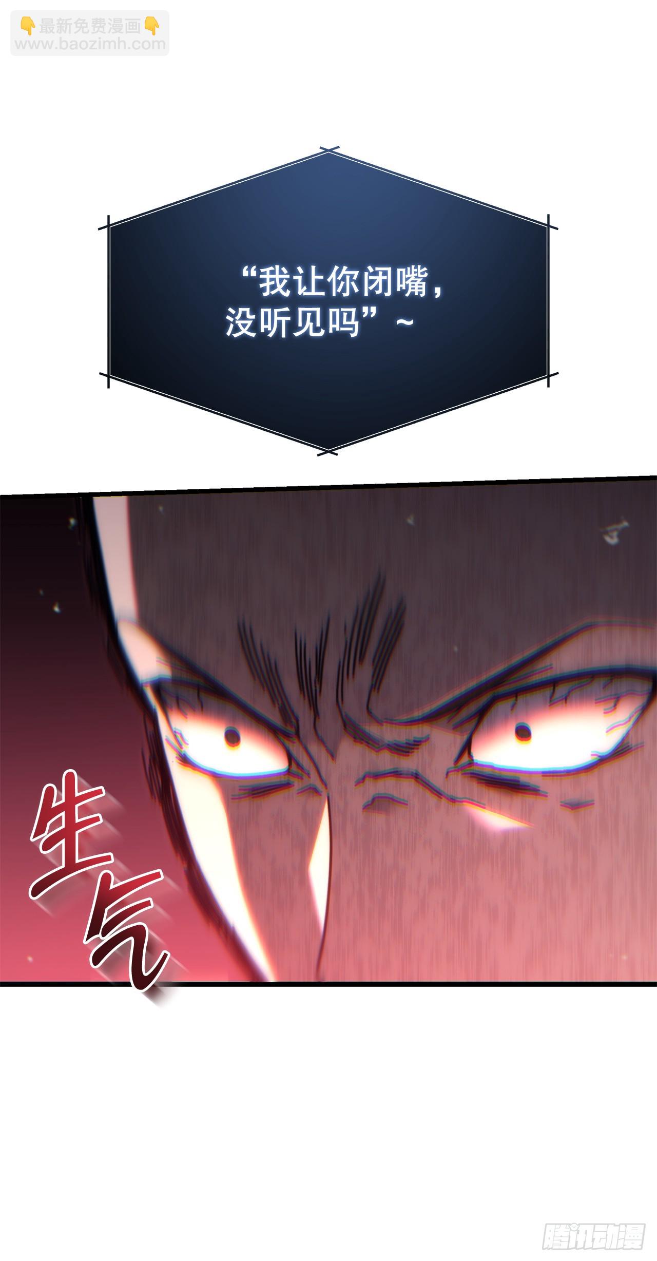 🍲重生魔神传 7.暴雨梨花针 第16页