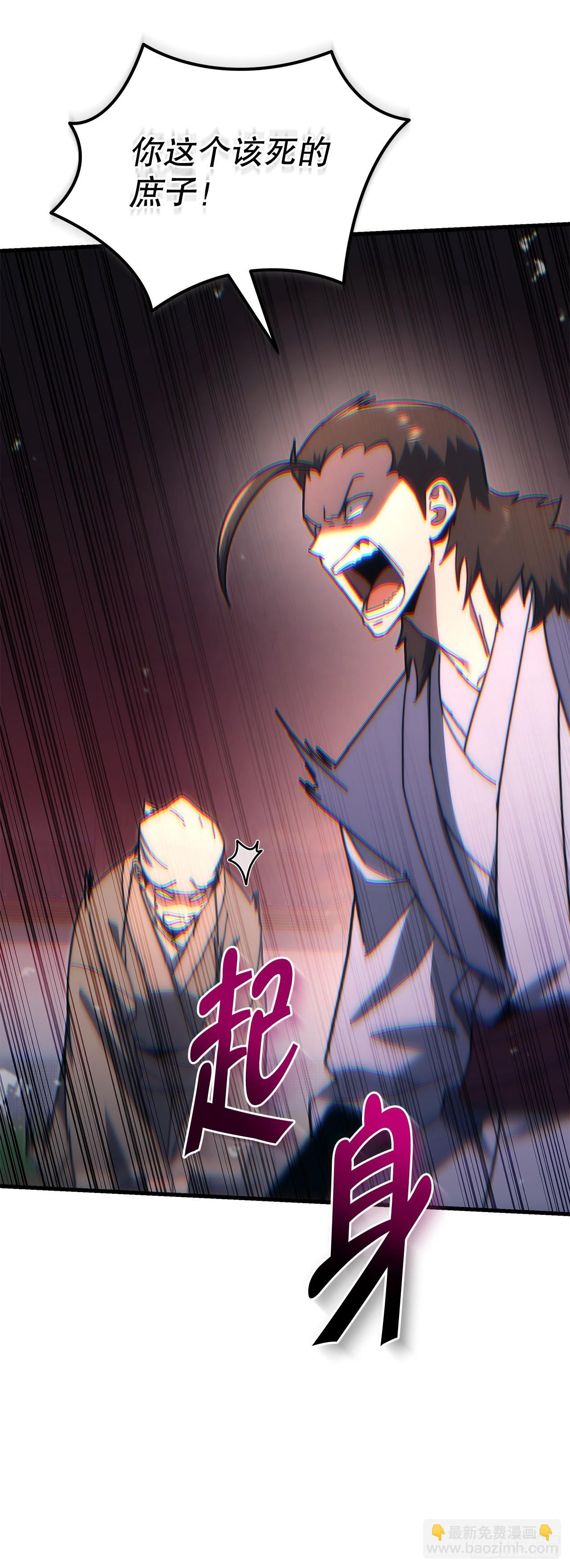 🍲重生魔神传 7.暴雨梨花针 第17页