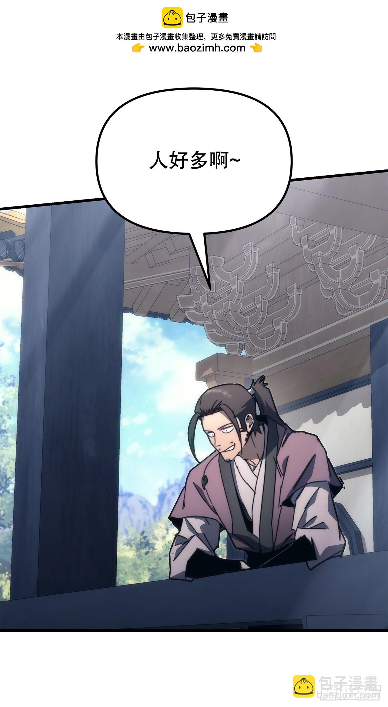 🍲重生魔神传 7.暴雨梨花针 第2页