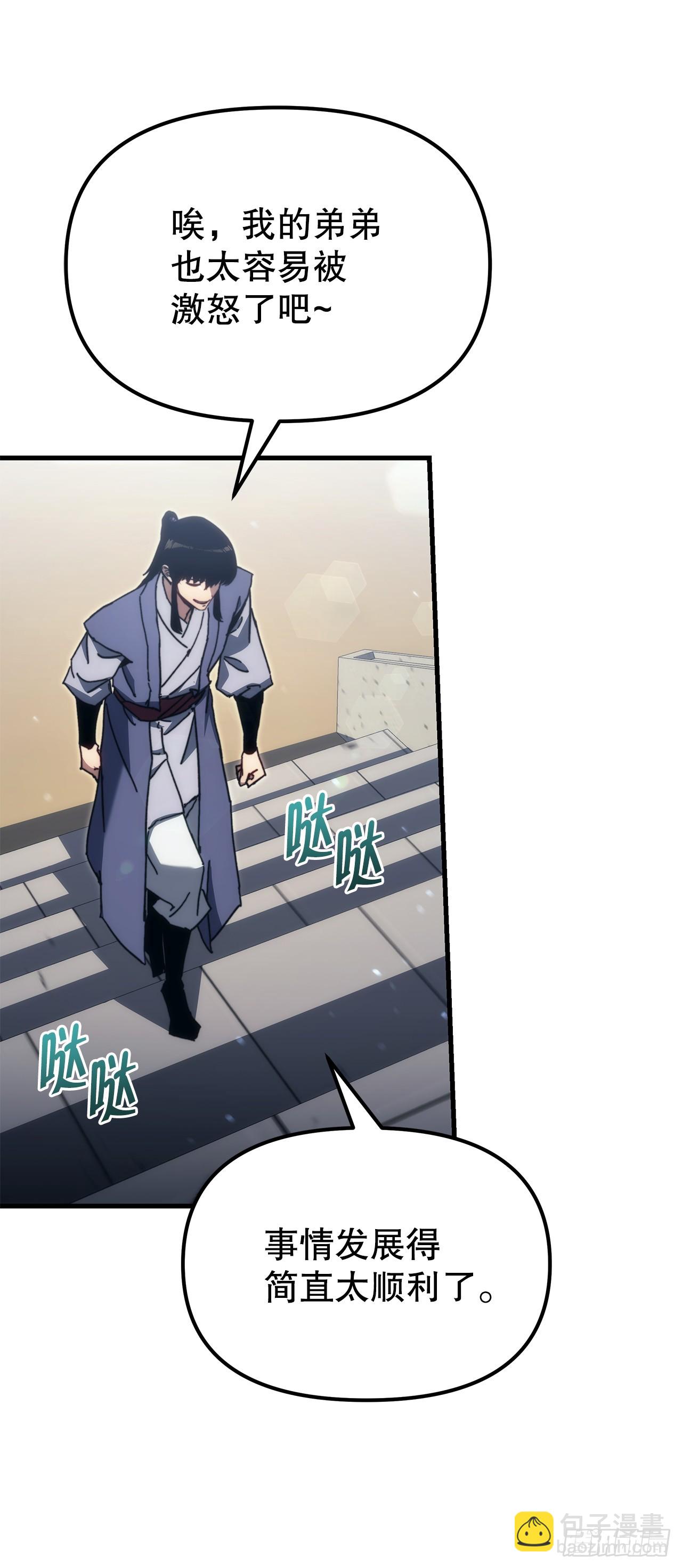 🍲重生魔神传 7.暴雨梨花针 第21页