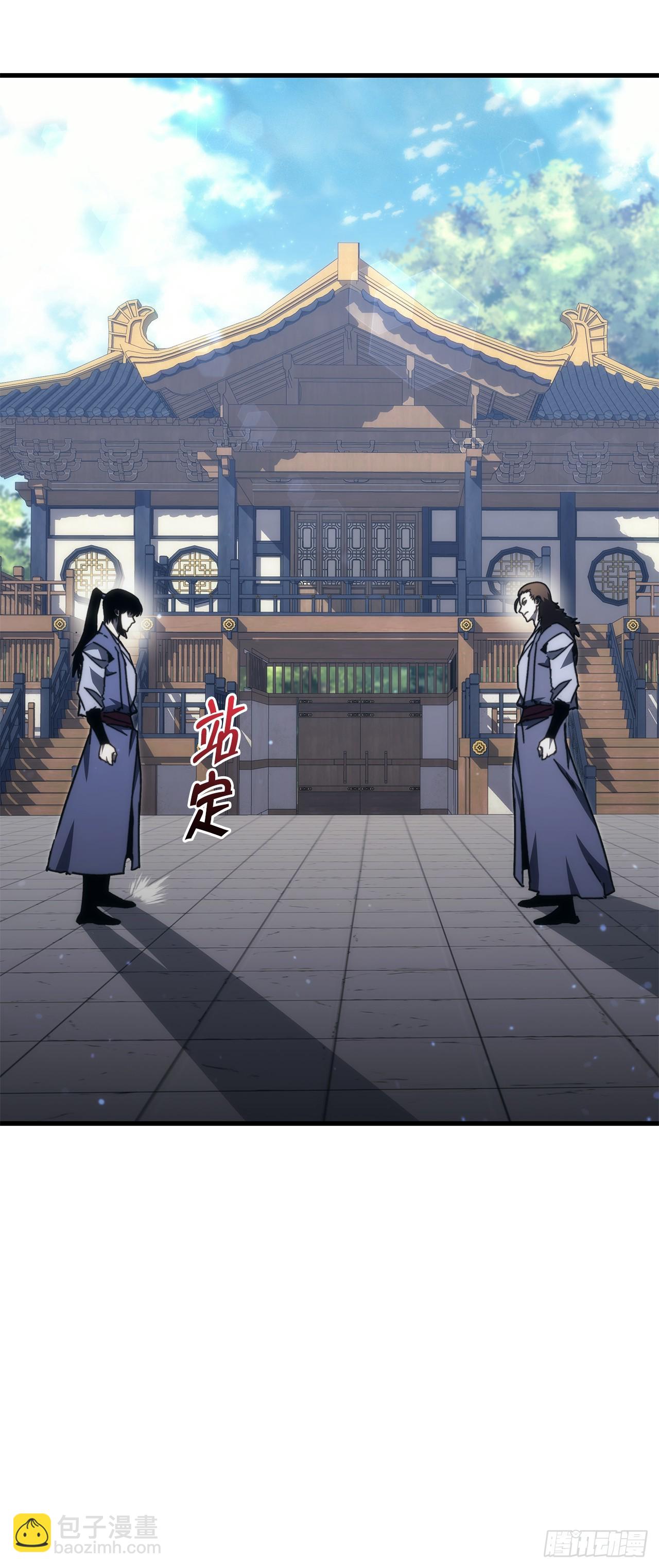 🍲重生魔神传 7.暴雨梨花针 第22页