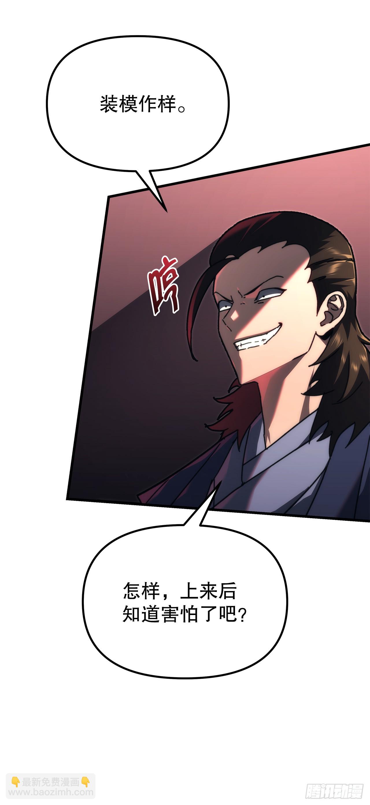 🍲重生魔神传 7.暴雨梨花针 第24页