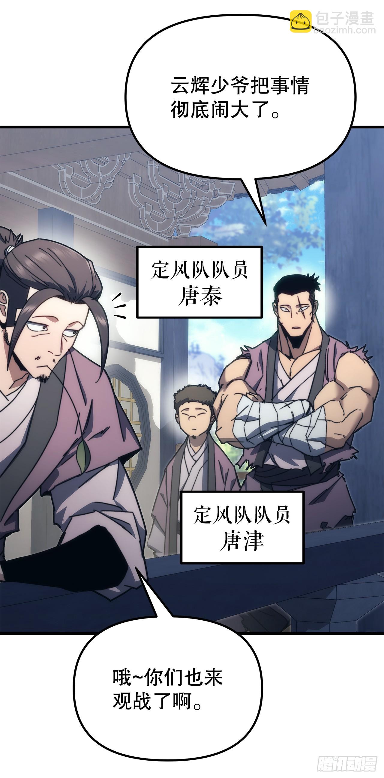 🍲重生魔神传 7.暴雨梨花针 第3页