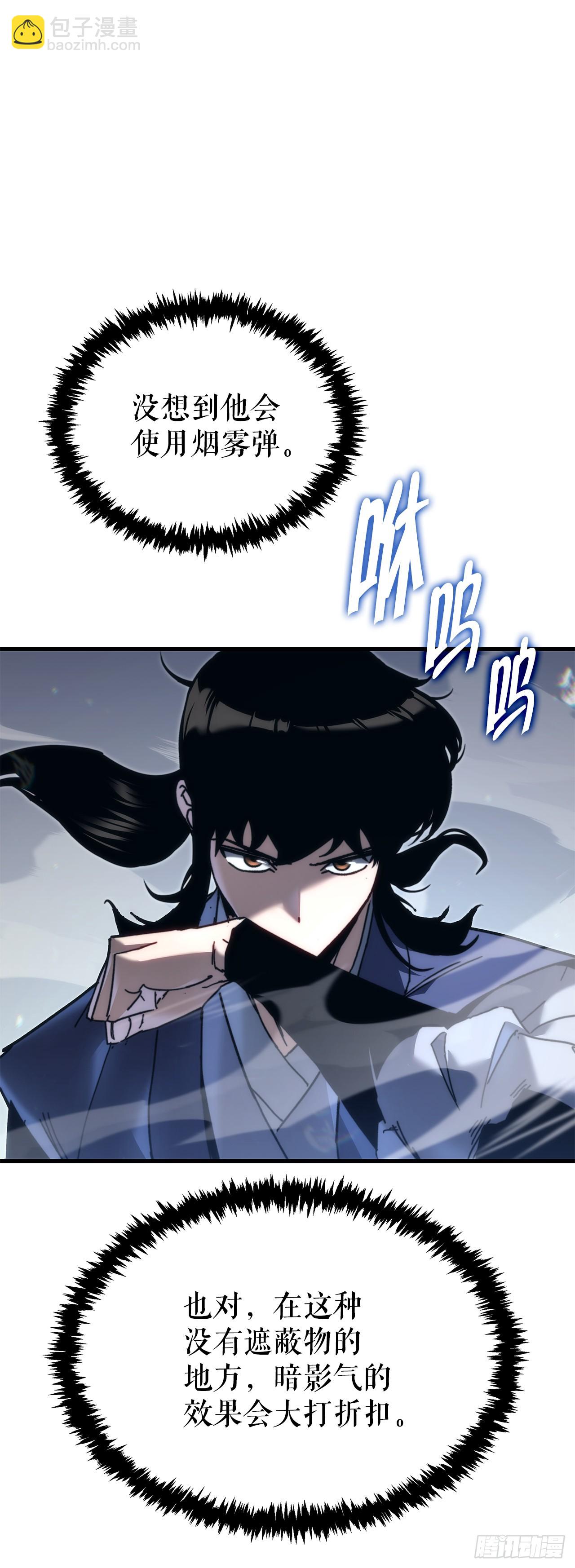 🍲重生魔神传 7.暴雨梨花针 第33页
