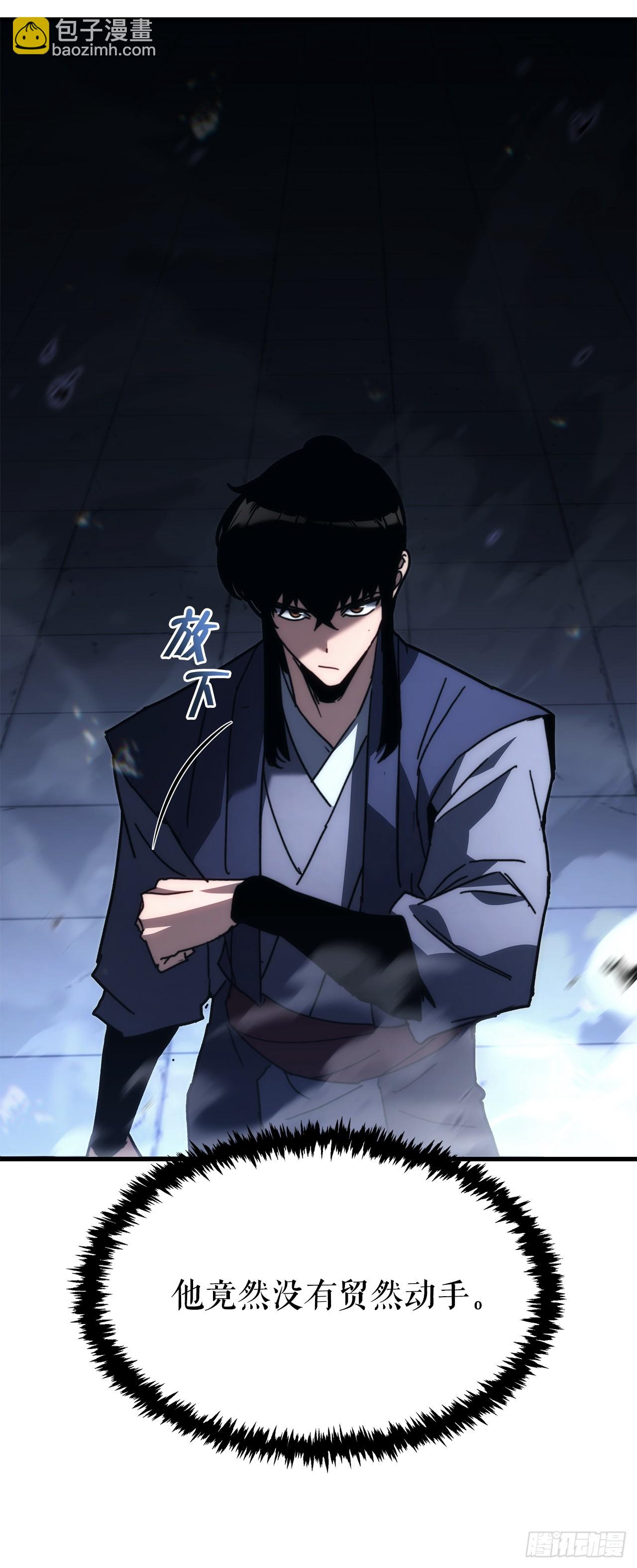 🍲重生魔神传 7.暴雨梨花针 第34页