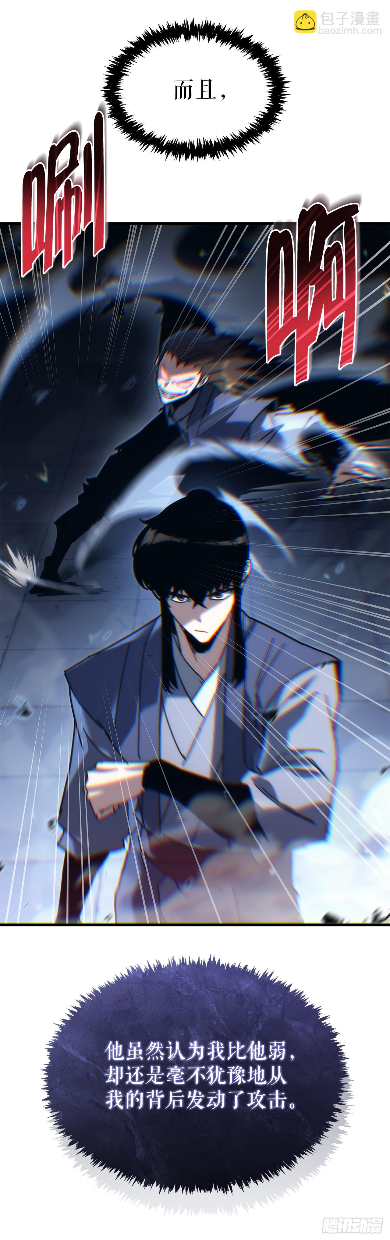 🍲重生魔神传 7.暴雨梨花针 第35页