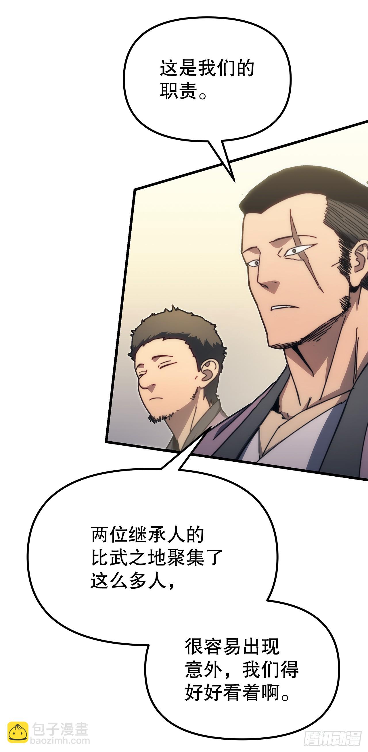 🍲重生魔神传 7.暴雨梨花针 第4页