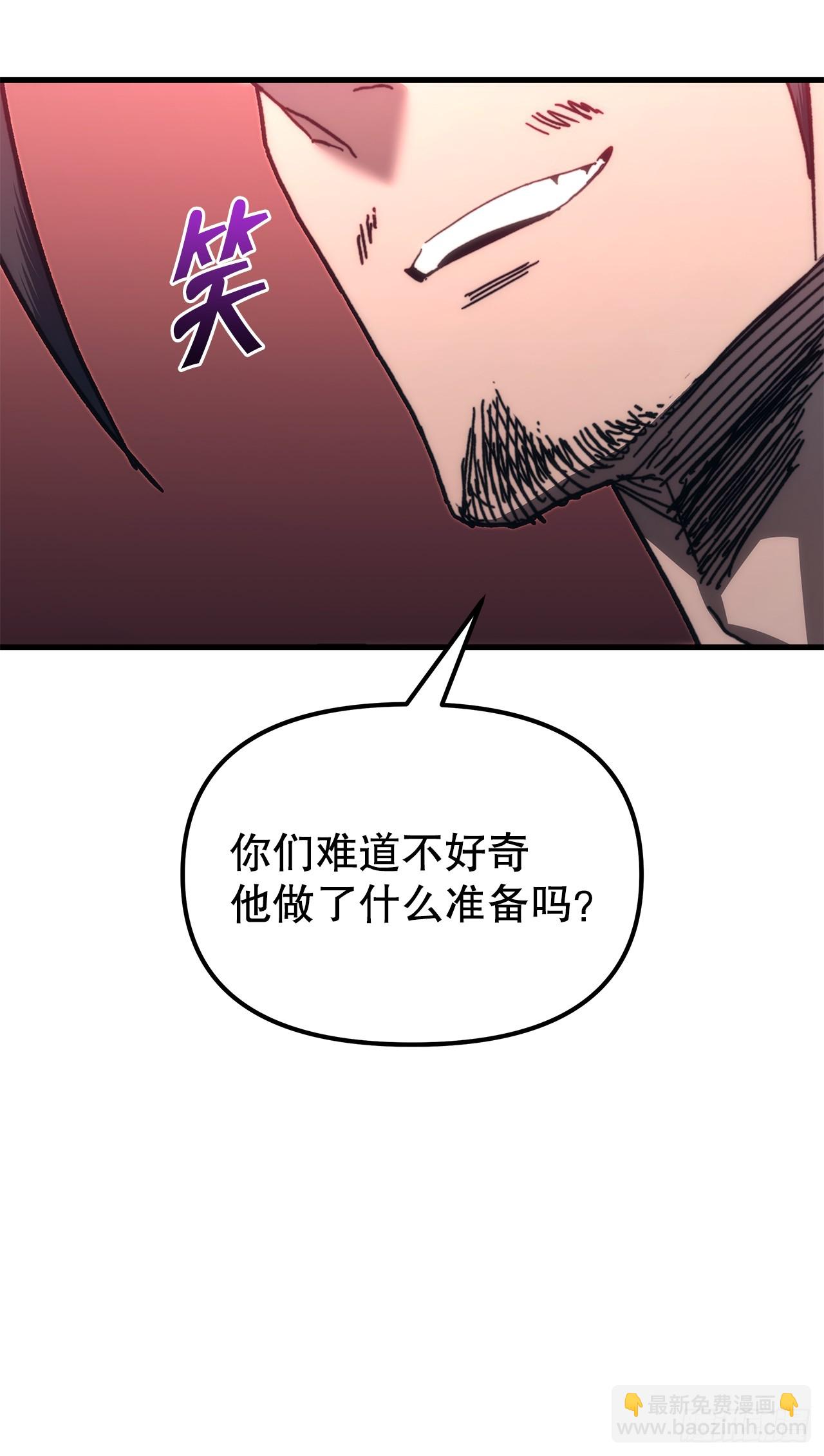 🍲重生魔神传 7.暴雨梨花针 第8页