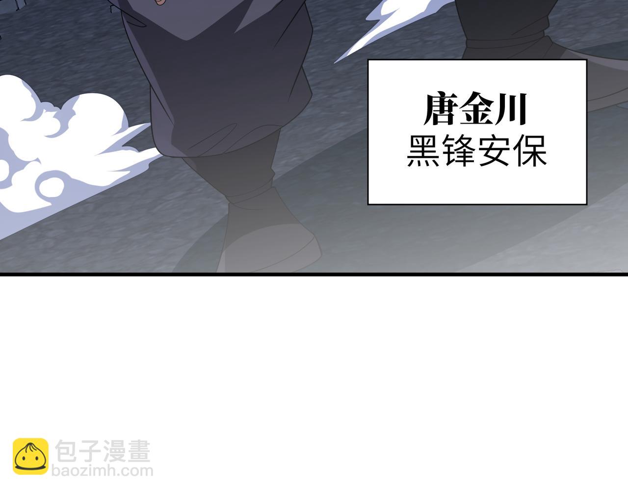 第14话 剑仙降临(1/3)-第14话