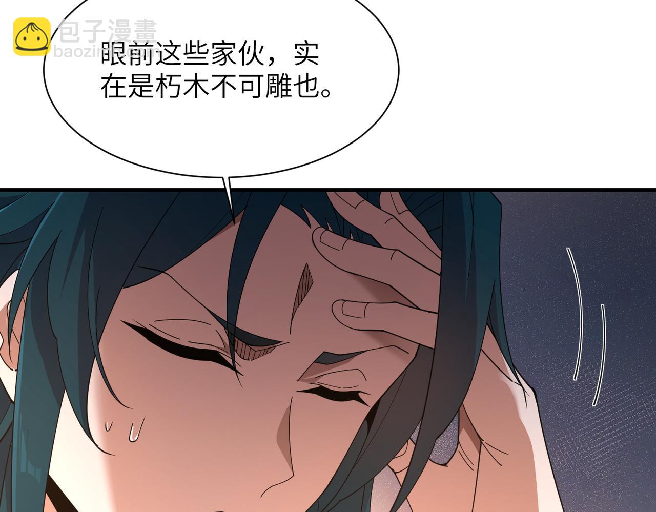 第02话 炼制阴尸(1/4)-第2话