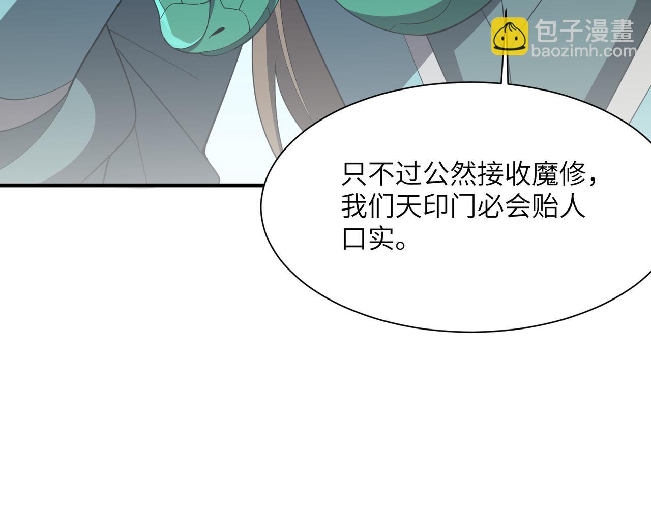 第20话 薅见面礼(1/4)-第20话