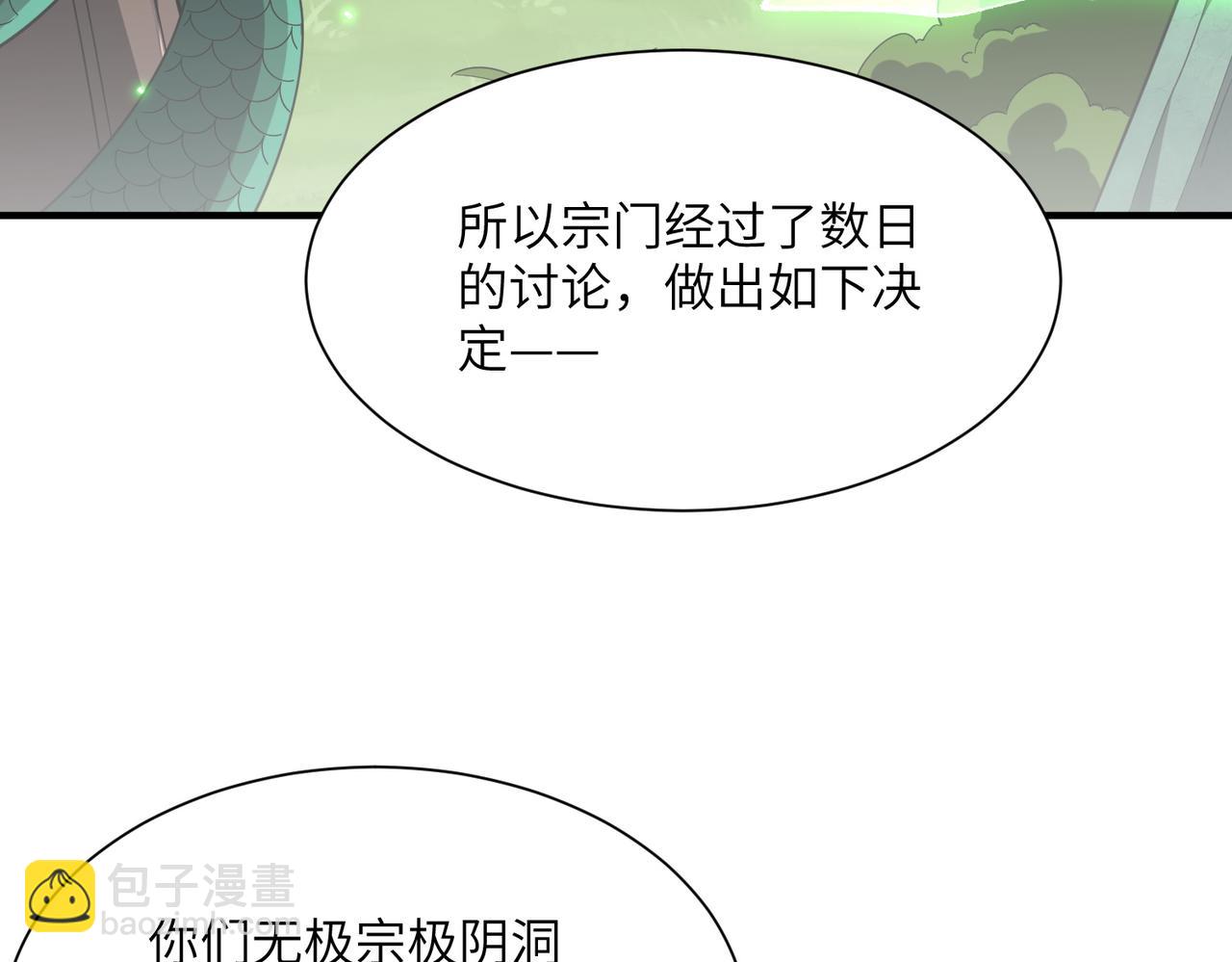 第20话 薅见面礼(1/4)-第20话