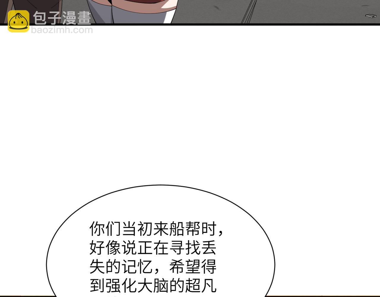 第22话 丧尸工厂(1/4)-第22话
