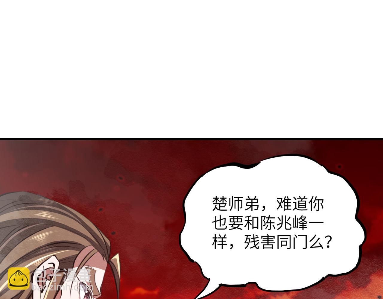 第32话 清理门户(1/3)-第32话