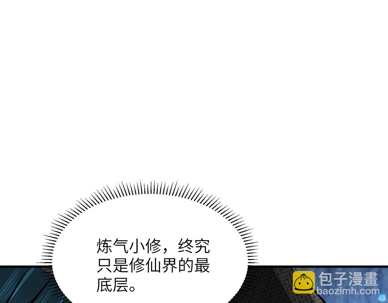 第34话 暗流涌动(1/3)-第34话