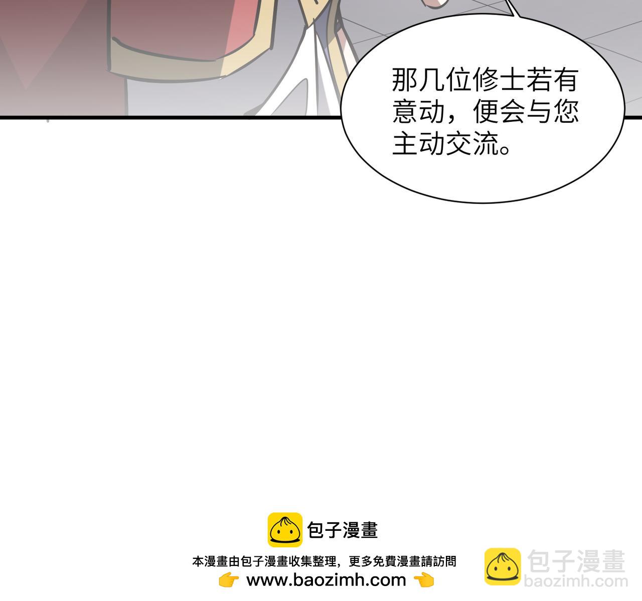 第34话 暗流涌动(1/3)-第34话